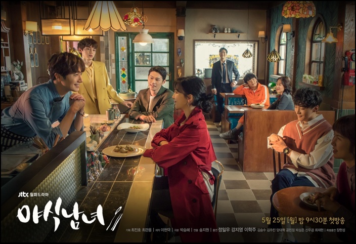 시청률 0%대를 기록한 JTBC 월화드라마 '야식남녀' / JTBC 제공