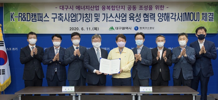 한국가스공사(사장 채희봉)는 6월 11일 대구시청에서 대구광역시와 'K-R&D 캠퍼스 구축 및 에너지산업 융복합단지 조성'을 위한 양해각서(MOU)를 체결했다고 밝혔다. / 한국가스공사