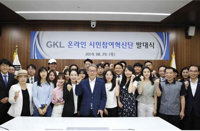 GKL은 공공기관 경영실적 평가에서 낙제점을 면하기 위해 다양한 노력을 기울여오고 있다. /GKL