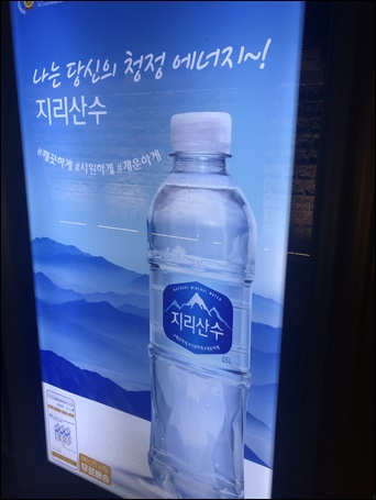 서울 광화문 인근의 한 버스정류장에 설치된 아워홈의 '지리산 수' 옥외 광고판. / 사진=범찬희 기자