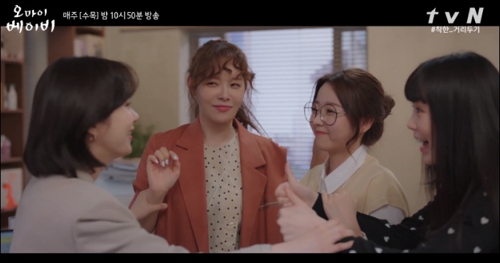 박연호 역을 찰떡 같이 소화 중인 백승희 / tvN '오 마이 베이비' 방송화면