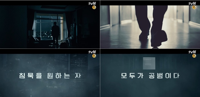 ‘비밀의 숲2’ 티저 영상이 공개됐다. /tvN