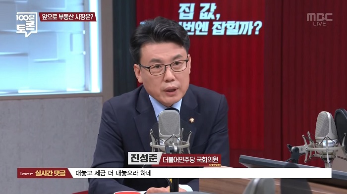 MBC 100분토론에 출연한 진성준 더불어민주당 의원/뉴시스(사진=MBC 유튜브 캡처)
