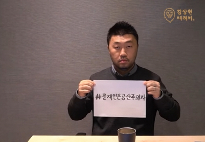 조국 전 법무부 장관이 김상현 국대떡볶이 대표를 고소했다. /김상현 대표 유튜브 화면 캡처