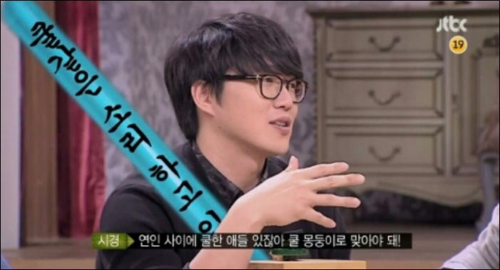 '마녀사냥'으로 '제2의 전성기'를 맞이한 성시경/ JTBC '마녀사냥' 방송화면