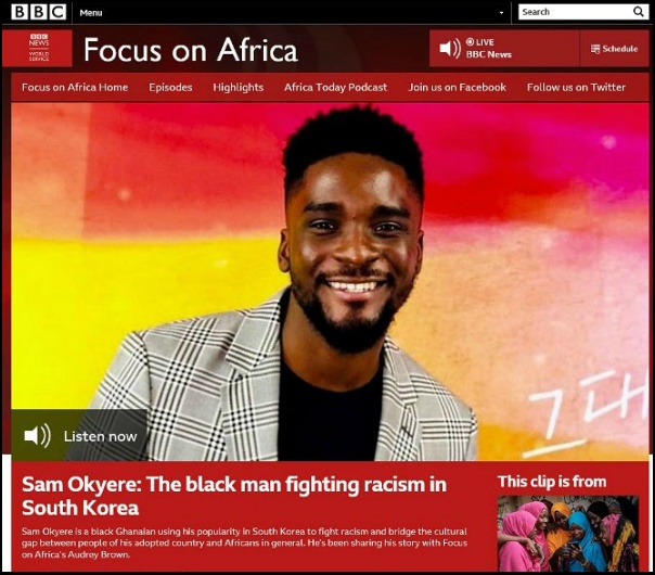 영국 BBC 한 프로그램에서 흑인에 대한 한국인들의 태도를 밝힌 샘 오취리 / BBC 홈페이지