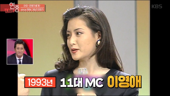 내노라하는 스타들을 MC로 캐스팅하며 남다른 화제성을 자랑했었던 연예 전문 프로그램들 / KBS2TV '연예가중계' 방송화면