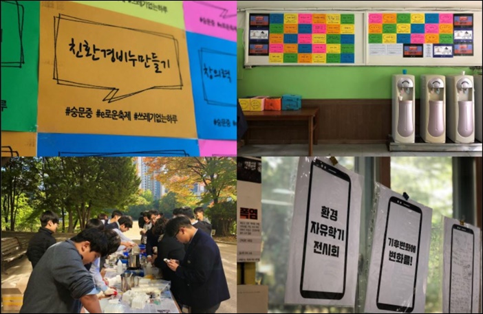 신 교사가 재직 중인 숭문중학교에서 학생들과 함께한 다양한 활동들. / 신경준 교사