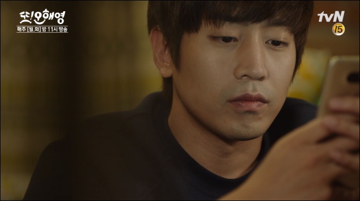'또 오해영'으로 '로코킹' 타이틀을 굳힌 에릭 / tvN '또 오해영' 방송화면