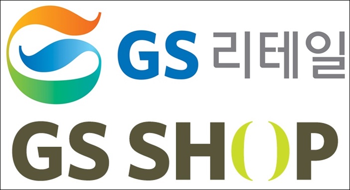 GS그룹의 유통 계열사인 GS리테일과 GS홈쇼핑이 합병해 급변하는 유통 시장 대응에 나선다. / GS리테일