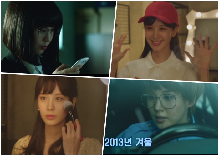 다채로운 매력을 드러내는 서현 / JTBC ‘사생활’ 방송화면