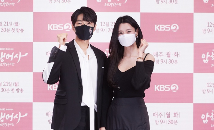 KBS2TV 새 월화드라마 ‘암행어사:조선비밀수사단’으로 뭉친 김명수(왼쪽)과 권나라 / KBS