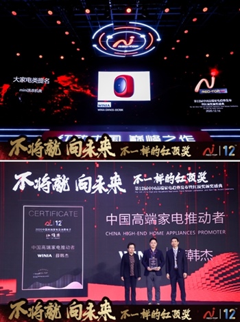 2020 Red Top Award 미니 세탁기 부문 대상을 수상한 ‘위니아 미니 3S’와 ‘중국 프리미엄 가전 리더’ 상을 수상한 중국판매법인 설한길 법인장 (가운데) / 위니아전자