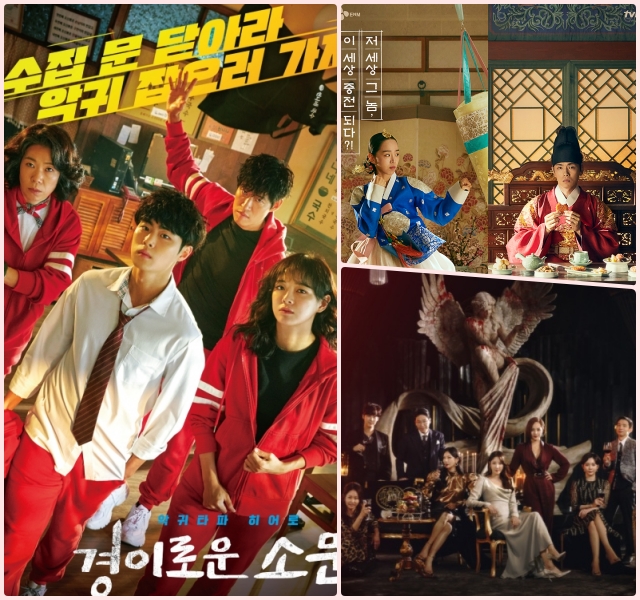 2021년 상반기 원작 드라마들이 어느 때보다 활기를 띄는 가운데, 퓨전 사극과 막장 드라마들이 두각을 보이고 있다. / (왼쪽부터 시계방향으로) OCN ‘경이로운 소문’, tvN ‘철인왕후’, SBS ‘펜트하우스’ 포스터