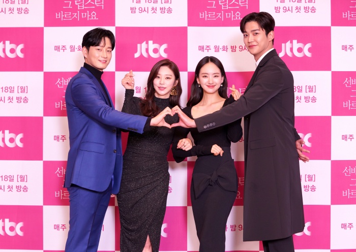 ‘선배, 그 립스틱 바르지 마요’의 주연을 맡은 (왼쪽부터) 이현욱·이주빈·원진아·로운 / JTBC