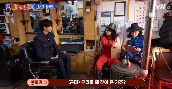 지난 17일 첫 방송된 ‘빽사이코러스’ / tvN ‘빽사이코러스’ 유튜브 영상 캡처