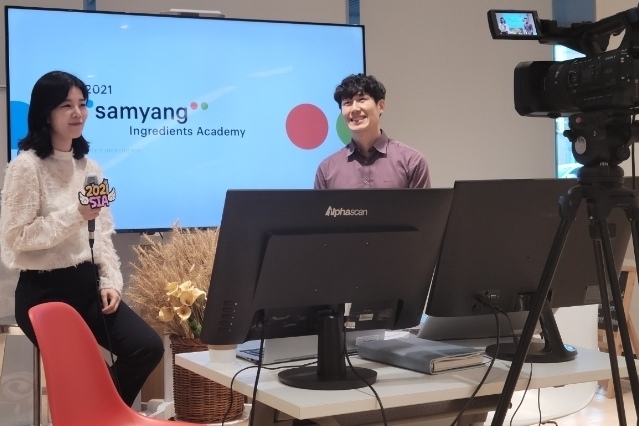 삼양사는 웨비나로 진행한 ‘2021 SIA(Samyang Ingredients Academy)’ 1회차를 성공적으로 마쳤다고 5일 밝혔다. 사진은 삼양사가 4일 웨비나를 개최해 다양한 스페셜티 당류 소재를 소개하고 있는 모습. / 삼양사