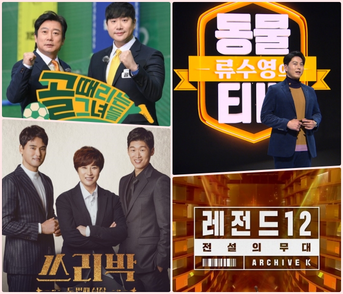 설 연휴를 풍성하게 만들 특집 예능 프로그램들 / SBS, KBS, MBC