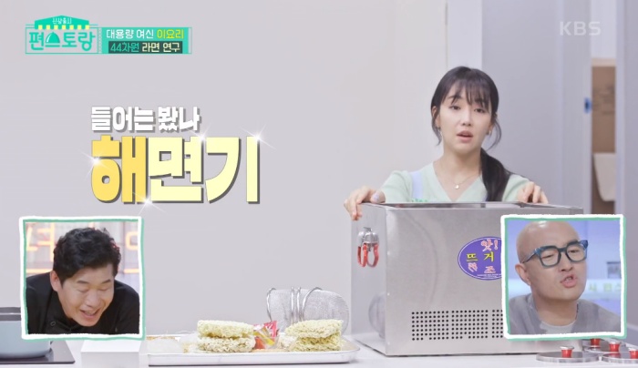 ‘대용량 여신’으로 시청자들의 사랑을 얻고 있는 이유리 / KBS2TV ‘신상출시 편스토랑’ 방송화면 캡처