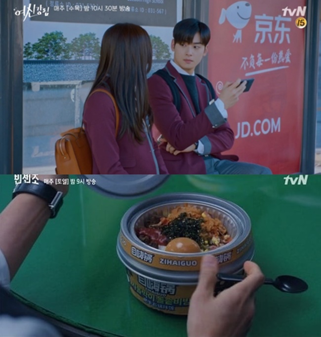 ​과도한 중국 제품 PPL로 논란이 된 ‘여신강림’(위)과 ‘빈센조’. /tvN 방송화면 캡처 ​