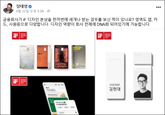 정태영 현대카드 부회장 SNS