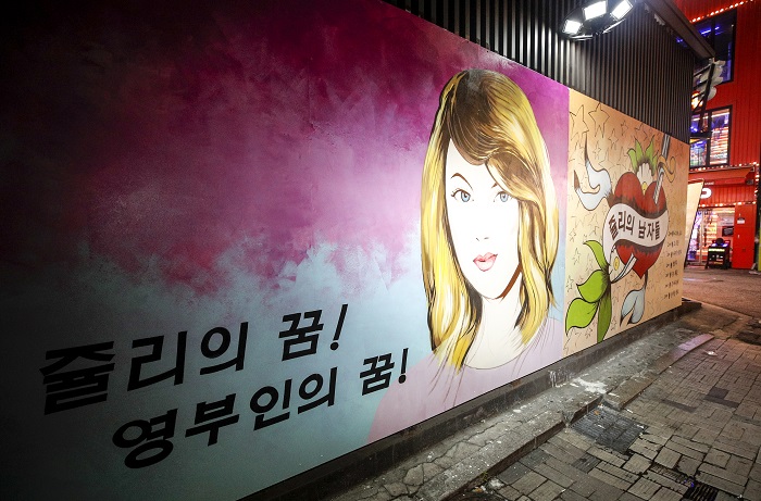 서울 종로의 한 건물 외벽에 윤석열 전 검찰총장의 아내 김건희 씨를 비방하는 내용의 벽화가 그려져 있다./뉴시스