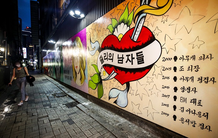 서울 종로의 한 건물 외벽에 윤석열 전 검찰총장의 부인 김건희 씨를 비방하는 내용의 벽화가 그려져 있다./뉴시스