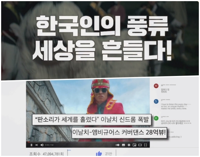 오는 9월 방송되는 ‘풍류대장’ / JTBC ‘풍류대장’ 티저 영상 캡처