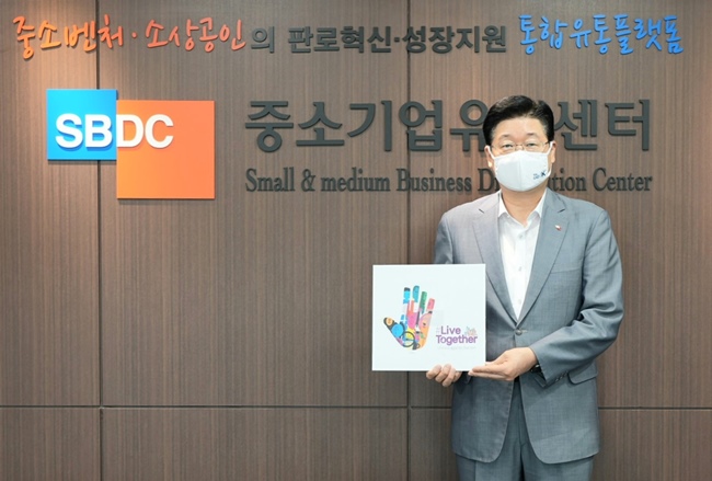 중소벤처기업부 산하기관인 중소기업유통센터의 정진수(사진) 대표이사가 3일 인종차별 반대 글로벌 캠페인 ‘리브 투게더’에 동참했다고 밝혔다. / 중소기업유통센터