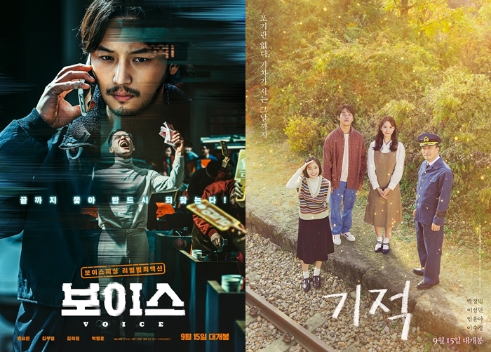 박스오피스 2위와 3위를 차지한 영화 ‘보이스’(왼쪽)와 ‘기적’. /CJ ENM, 롯데엔터테인먼트
