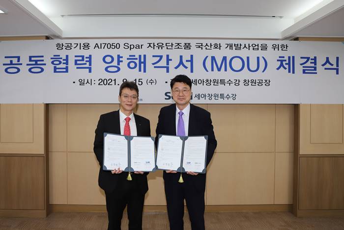 세아창원특수강과 KAI는 지난 9월 양사는 항공기용 날개 구조 부품(AI7050 SPAR) 국산화 개발사업을 위한 MOU를 체결했으며, 이번 ‘서울 ADEX 2021’에서 이를 최초로 선보였다. /세아그룹