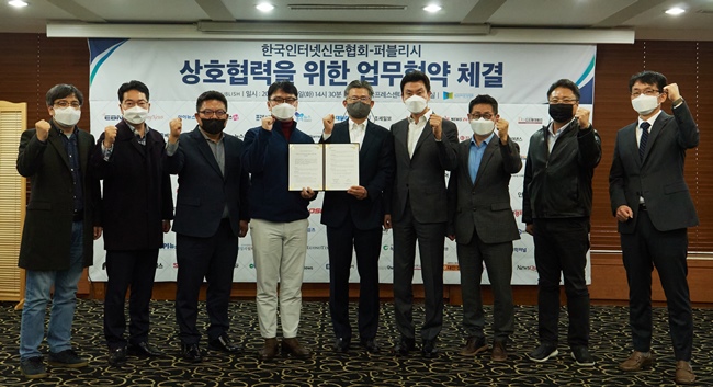 한국인터넷신문협회(회장 이의춘)는 퍼블리시(PUBLISH, 대표 권성민)와 함께 투명성과 공정성, 신뢰의 원칙이 제대로 작동하는 ‘지속 가능한 인터넷신문 환경’ 조성을 위한 MOU를 체결했다고 밝혔다. / 한국인터넷신문협회