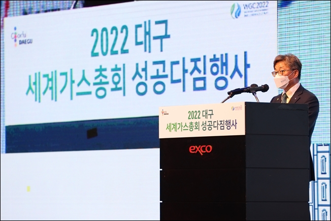 채희봉 가스공사 사장이 ‘2022년 세계가스총회 성공 다짐 행사’에서 환영사를 하고있다. / 한국가스공사