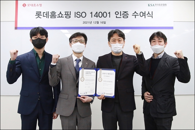 롯데홈쇼핑은 16일, 서울 영등포구 양평동 본사에서 한국표준협회로부터 환경경영시스템 국제표준인 ‘ISO 14001’ 인증을 받고 수여식을 진행했다고 밝혔다. / 롯데홈쇼핑
