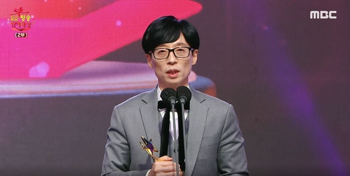 유재석이 2021 MBC 방송연예대상 대상을 수상했다. /MBC 2021 MBC 방송연예대상 캡처