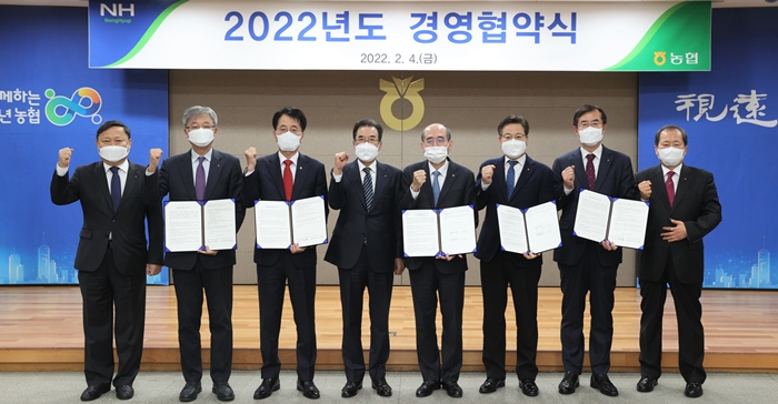 농협중앙회(회장 이성희)는 지난 4일 서울 중구 본관에서 2022년도 경영목표 달성을 위한 경영협약식을 개최했다고 밝혔다. / 농협중앙회