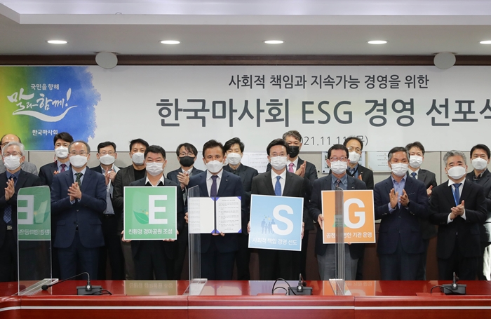 한국마사회가 ESG경영에 박차를 가하고 있다. /한국마사회