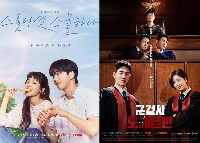 ‘스물다섯 스물하나’(왼쪽)부터 ‘군검사 도베르만’까지 안방극장을 사로잡은 tvN 드라마. /tvN
