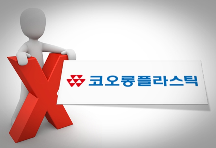 코오롱플라스틱의 감사 선임 계획에 대해 좋은기업지배구조연구소 측이 반대를 권고했다. /그래픽=권정두 기자
