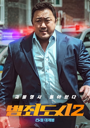 영화 ‘범죄도시2’(감독 이상용)가 글로벌 런칭쇼를 개최한다. /에이비오엔터테인먼트