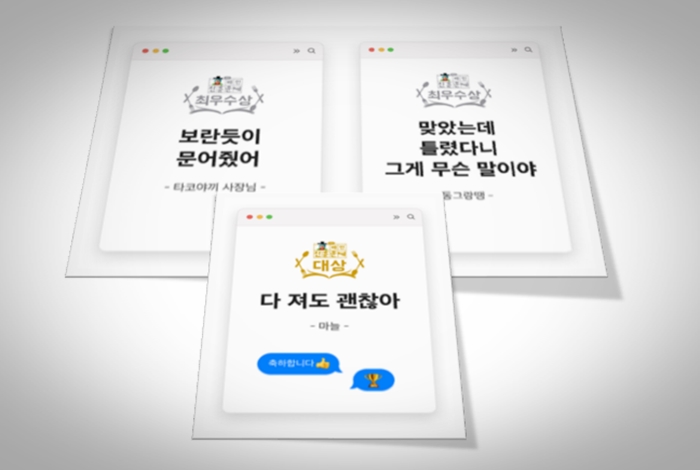 배달앱 배달의민족이 3년 만에 개최한 ‘2022 배민신춘문예’ 수상작을 발표했다. /우아한형제들