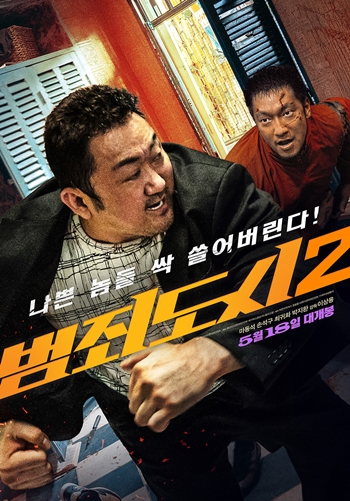 더 강력해져 돌아온 영화 ‘범죄도시2’(감독 이상용). /에이비오엔터테인먼트, 메가박스중앙플러스엠