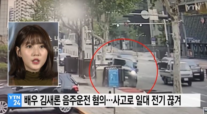 김새론의 사고 현장이 담긴 CCTV 영상이 공개됐다. /YTN 뉴스 화면 캡처