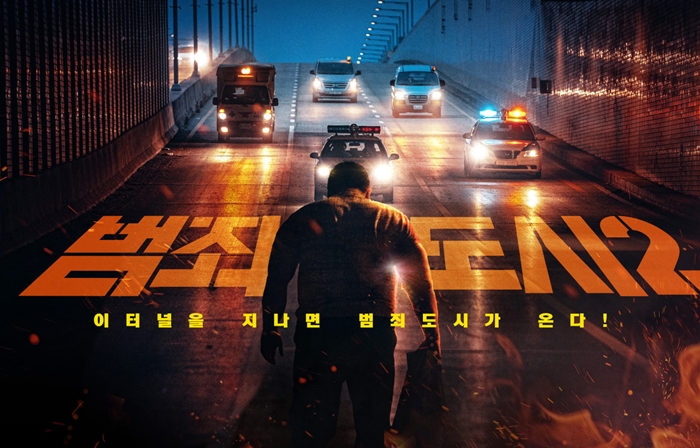 영화 ‘범죄도시2’(감독 이상용)가 코로나19 이후 첫 천만영화가 될 수 있을까. /에이비오엔터테인먼트