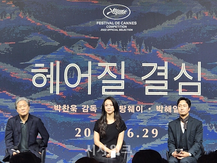 영화 ‘헤어질 결심’이 관객과 만날 준비를 마쳤다. 제작보고회에 참석한 (왼쪽부터) 박찬욱 감독과 탕웨이, 박해일. /이영실 기자