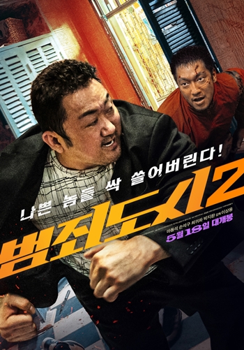 극장가를 평정한 ‘범죄도시2’. /에이비오엔터테인먼트, 메가박스중앙플러스엠
