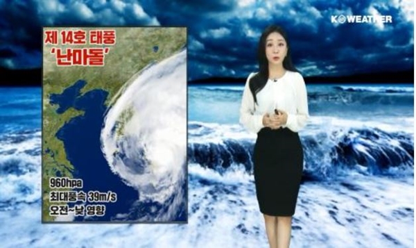 월요일인 오늘(19일) 북상하는 태풍 ‘난마돌’ 영향으로 강한 바람이 불겠다. /케이웨더