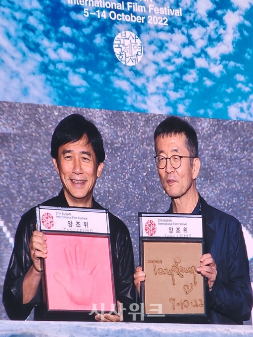 핸드 프린팅 행사에 참석한 양조위(왼쪽)과 허문영 집행위원장. /이영실 기자