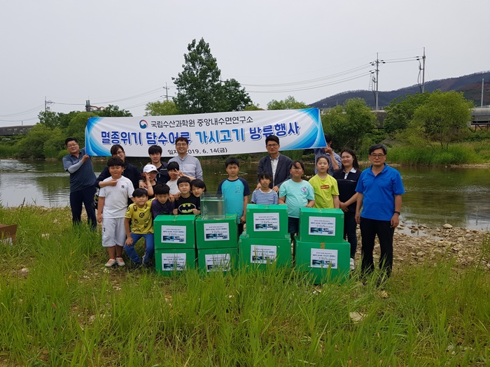 2019년 6월 국립수산과학원 중앙내수면연구소에서 진행한 ‘멸종위기 담수어류 가시고기 방류행사’ / 국립수산과학원