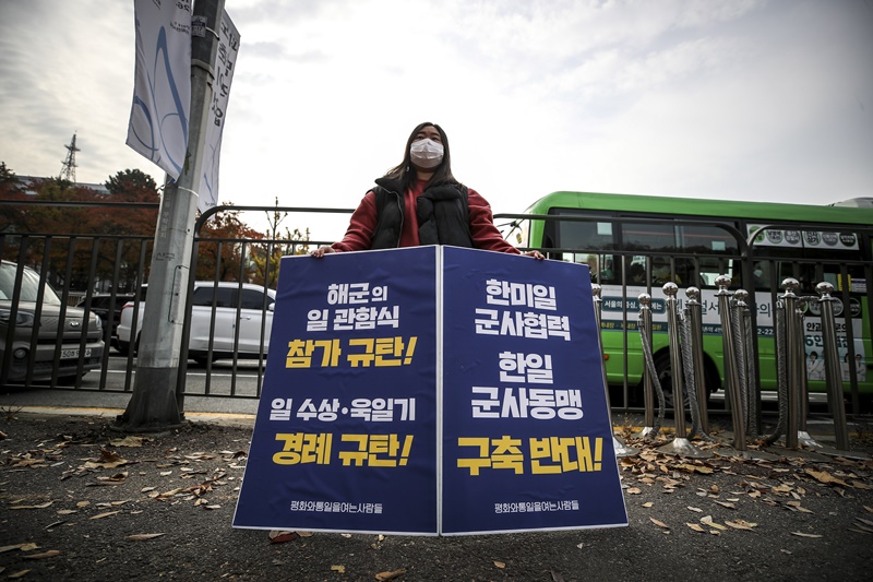 평화와통일을여는사람들 관계자가 7일 오전 서울 용산구 전쟁기념관 앞에서 해군의 일 관함식 참가 규탄 1인시위를 하고 있다./뉴시스